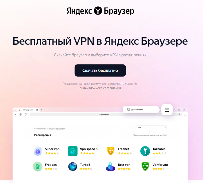 Vpn  