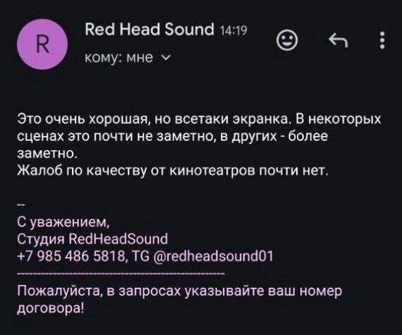 Red Head Sound pushes the same screen of Deadpool and Wolverines so that you can watch it for 450 rubles for their joy - My, Film and TV series news, Voice acting, Russian voiceover, New films, Actors and actresses, I advise you to look, Movies, Cinema, Marvel, Comics, Deadpool, Wolverine (X-Men), Hollywood, Screen adaptation, Screenshot, The photo, Trash, Rave, Humor, Hugh Jackman, Longpost, Negative