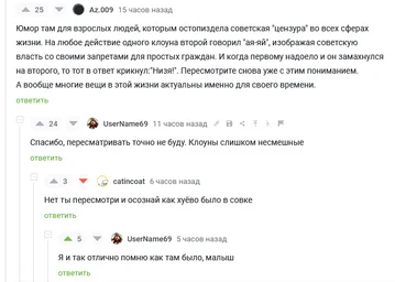 А уже и вспоминать не надо! - Прошлое, Скриншот, Комментарии на Пикабу, Клоун, Зашакалено