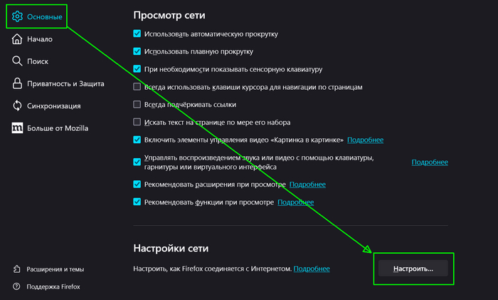 ��������� ���� � Firefox