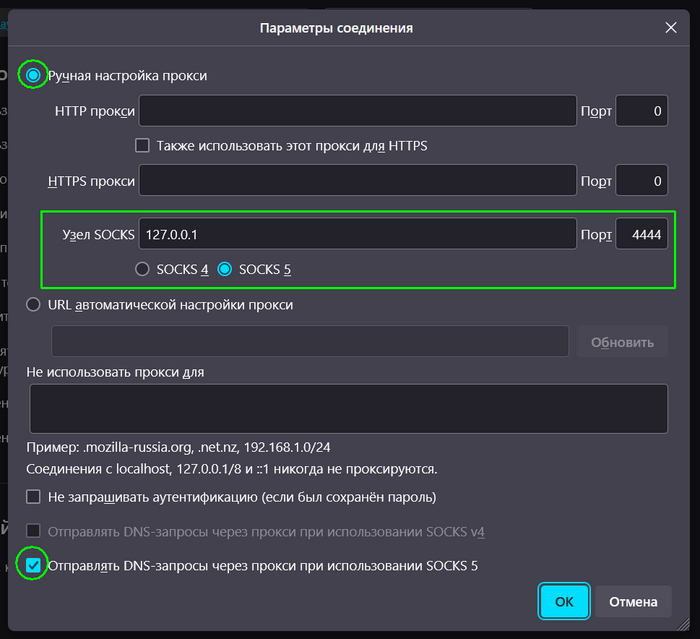 ��������� ������ ��� Firefox