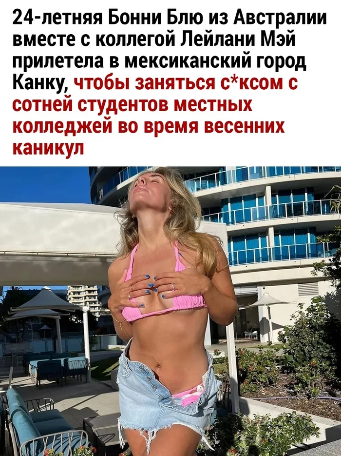 I don't know why you need to know this, but know - Onlyfans, Students, Longpost, Sex, Picture with text