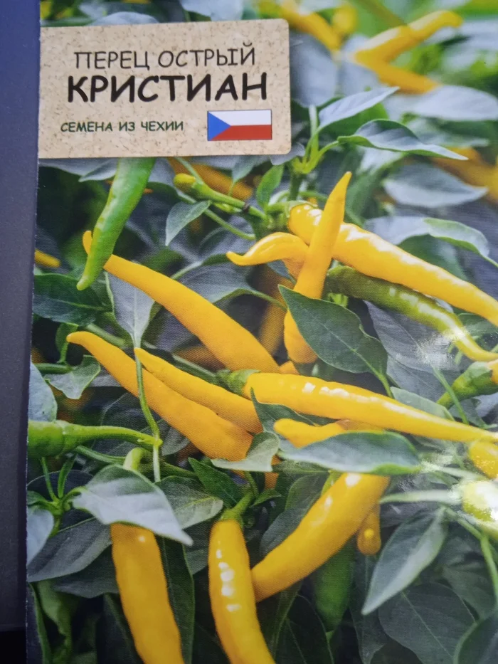 Hot pepper CHRISTIAN - My, Question, Hot peppers, Scoville scale, Need advice, Longpost