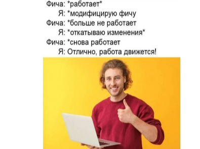 Как тестировщики помогают разработчикам ускорить их работу? - Моё, IT, IT юмор, Программист, Тестирование, Длиннопост