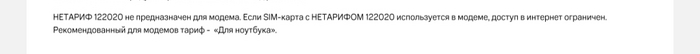 Ответ на пост «Месть за несостоявшуюся платную раздачу трафика?» - Моё, Мобильный интернет, Жулики, Защита прав потребителей, Наглость, Услуги, Борьба, Сотовые операторы, Негатив, МТС, Жалоба, Обман клиентов, Ответ на пост