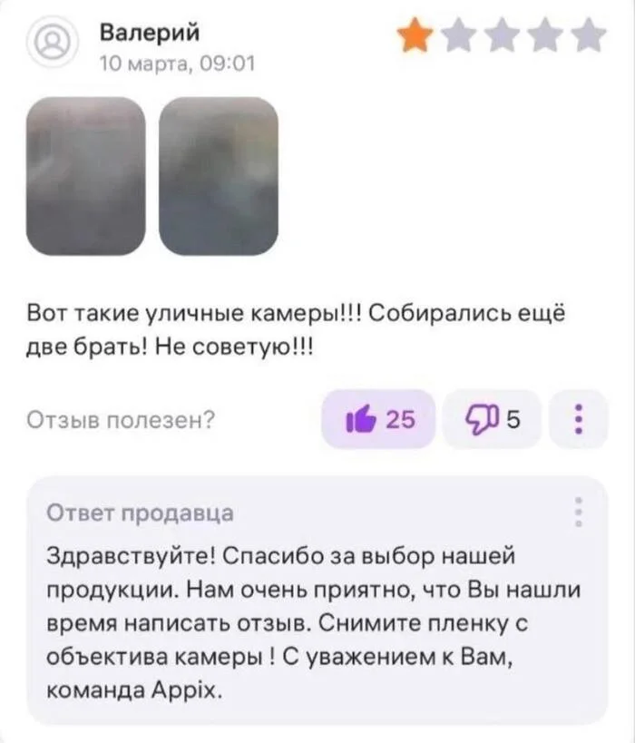 Камеры - Юмор, Скриншот, Отзыв, Камера, Telegram (ссылка), Маркетплейс