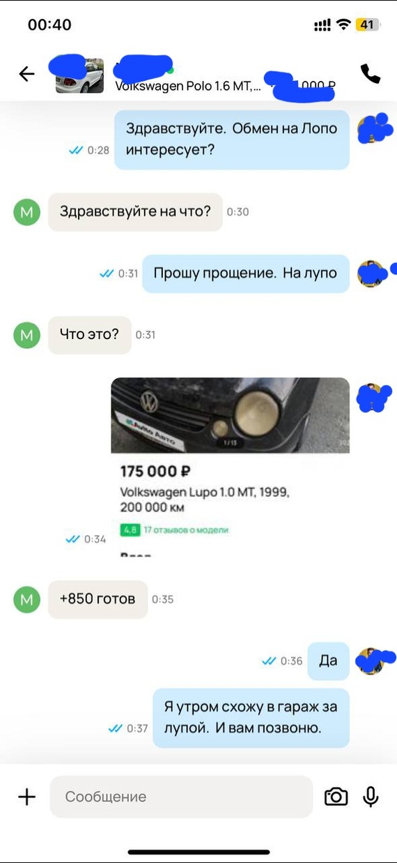 Пупа и Лупа