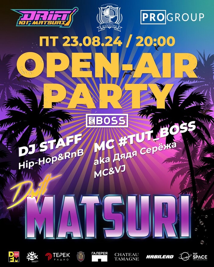   IV   "- Matsuri"! , , Need for Speed, Open Air, 