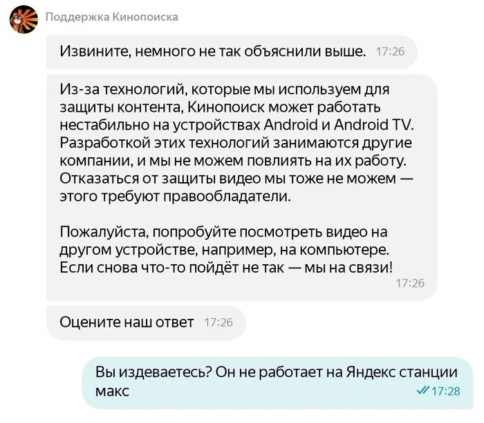 Яндекс сломал Яндекс станцию Макс новым обновлением - Моё, Яндекс, Яндекс Алиса, Яндекс Станция, Проблема, Длиннопост