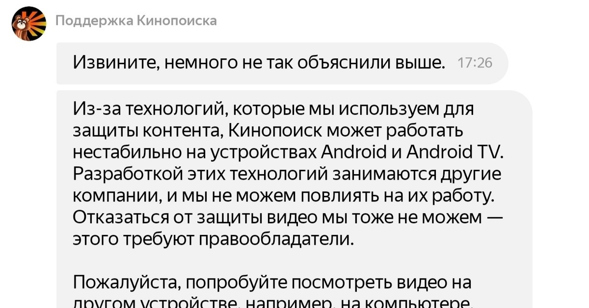 Яндекс сломал Яндекс станцию Макс новым обновлением | Пикабу