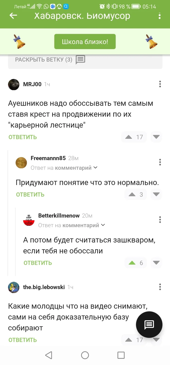 Reply to the post “Khabarovsk. Biogarbage - Negative, Incident, AUE, Khabarovsk, news, Mockery, Beating, Juvenile delinquency, Vertical video, Reply to post, Longpost, Screenshot, Comments on Peekaboo, A wave of posts