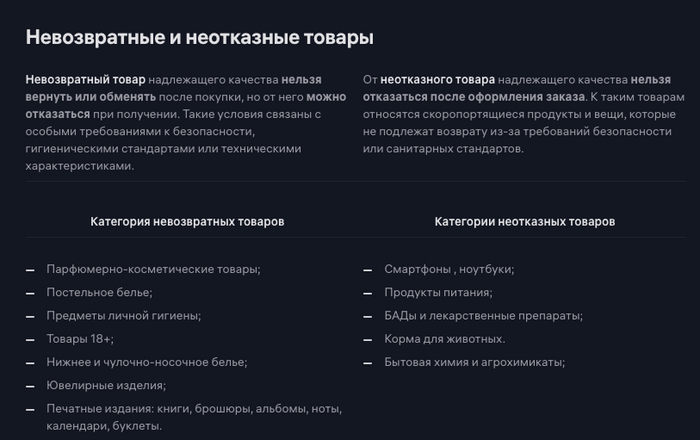 Ответ на пост «Как вернуть контрафакт на WB?»