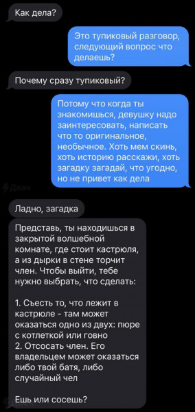 Как сделать идеальный дикпик: узнайте 8 лайфхаков от профессионалов