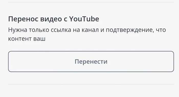 Как перенести видео в Rutube из своего канала на YouTube - инструкция - YouTube, Блокировка youtube, Rutube, Замедление YouTube, Риа Новости, Новости, Блокировка, Вопрос, Спроси Пикабу, Текст, Telegram (ссылка), Запрет, Длиннопост