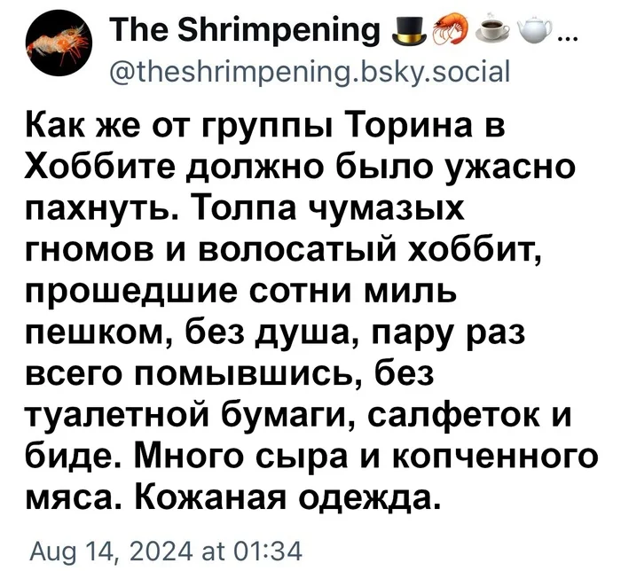 Не зря Гэндальф уходил от них периодически - Хоббит, Бильбо Бэггинс, Торин Дубощит, Гномы, Поход, Запах, Картинка с текстом, Перевел сам, ВКонтакте (ссылка), Вонь