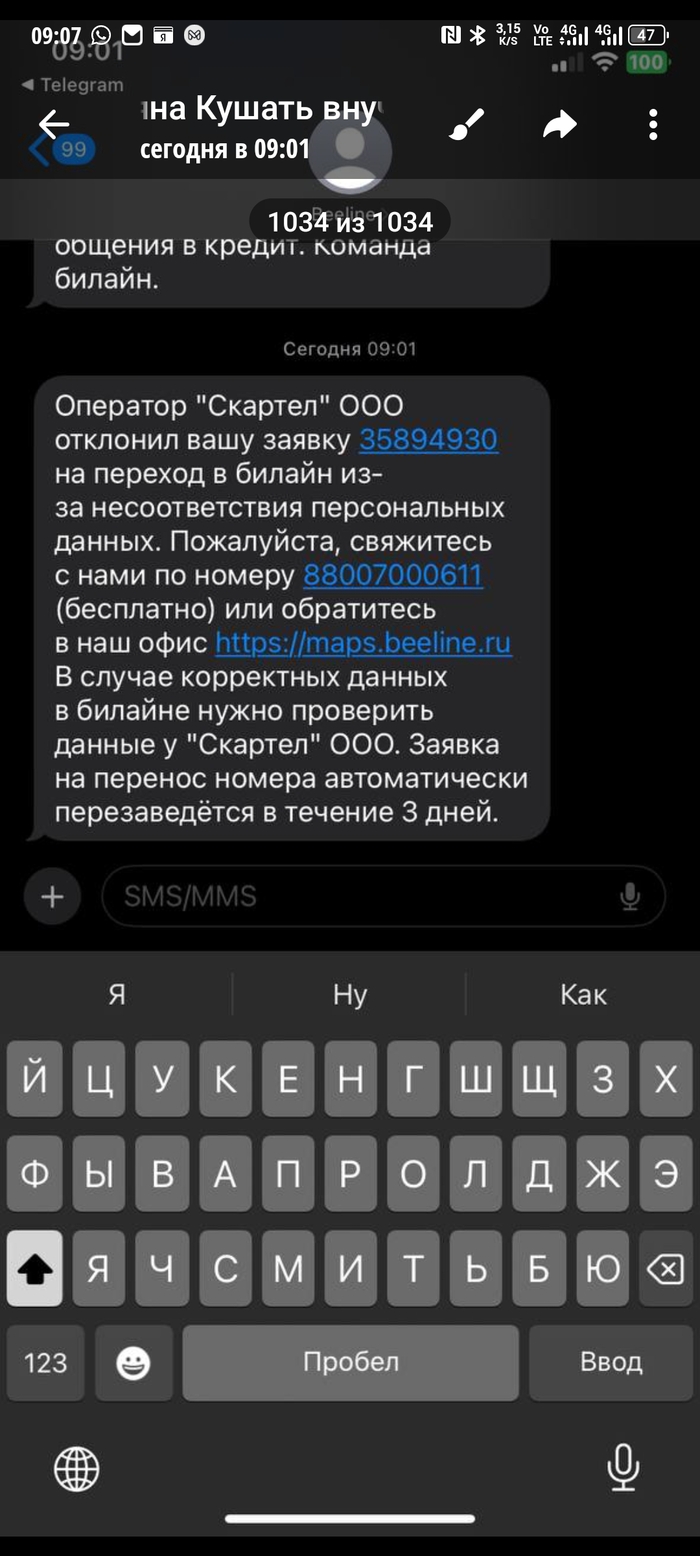 Итак Yota, что в этот раз не так?