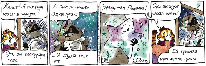 Котейкины Новости от 16.08.2024