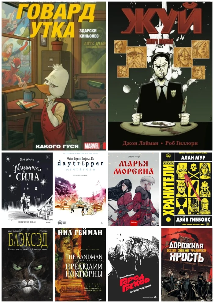 Graphic novel selection - Literature, Books, Comics, Graphic novels, A selection, Telegram (link), Longpost