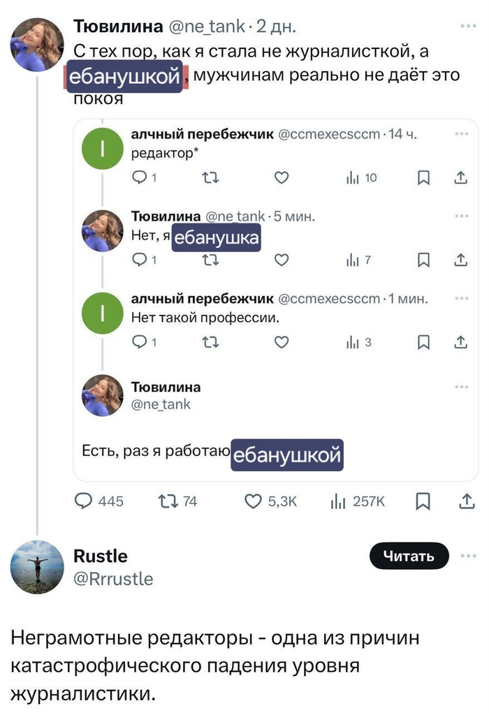 Ответ на пост «Всё так»