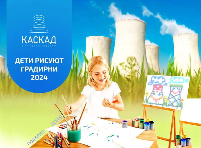 Children's drawing competition? Let's! - My, Competition, Children's drawings, Cooling tower, Creation