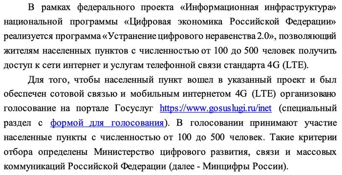 Мобильный интернет. Без рейтинга) - Моё, Без рейтинга, Мобильный интернет, Министерство цифрового развития