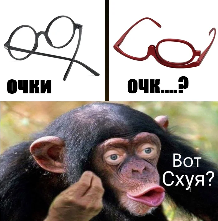 Why is that so? - Mat, Why?, Monkey, Glasses, Russian language, Verbiage, Word formation, Picture with text, Question