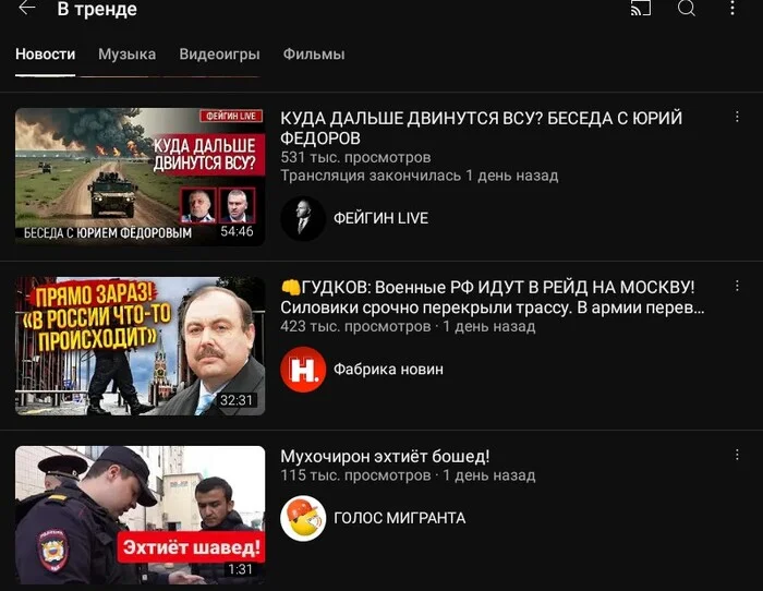 Тренды YouTube. Откровенно о блокировке - Политика, Пропаганда, YouTube, Запад, Спецоперация, Курск, Негатив, Блокировка youtube, Цензура в интернете, Длиннопост