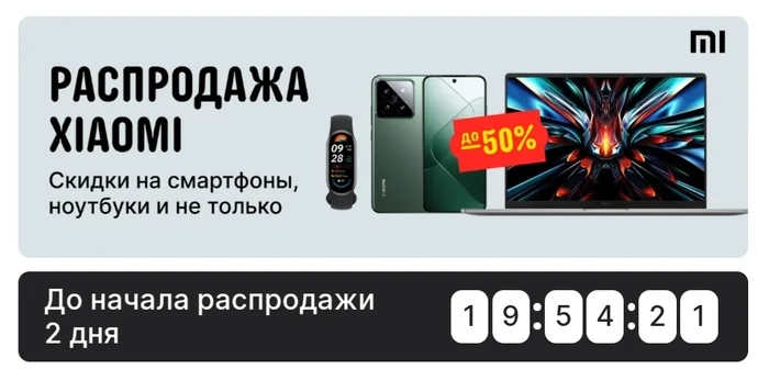 The warm-up sale on AliExpress has already begun. What are the big discounts for? - AliExpress, Aliexpress sale, Распродажа, Stock, Discounts, Benefit, Profitable proposition, Products, Chinese goods, Order, Online Store, Online shopping, Saving