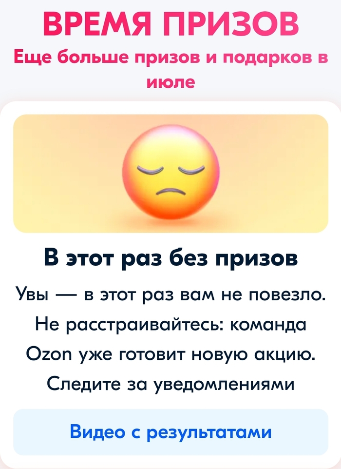  ,    Ozon , OZON, , , 