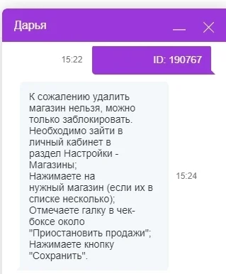 Мегамаркет для продавцов. Полностью магазин закрыть не получится - Моё, Мегамаркет, Маркетплейс, Закрытие