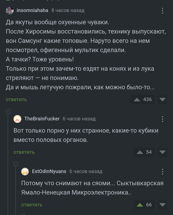 Секреты Якутии