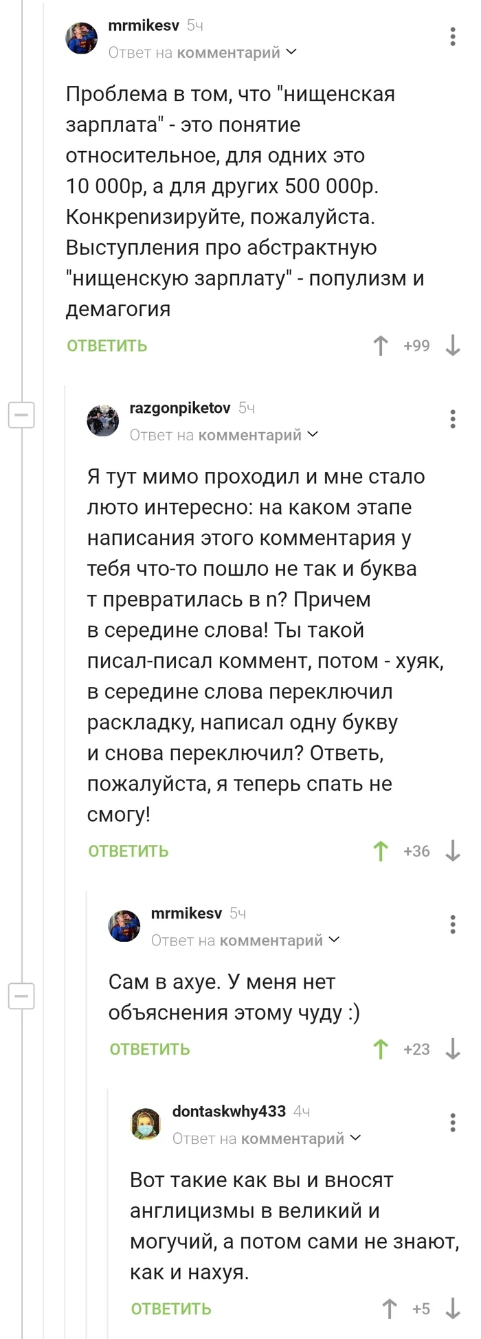 Данный кейс реквайрит аддишиональной эвалюации - Скриншот, Англицизмы, Опечатка, Длиннопост, Мат, Комментарии на Пикабу