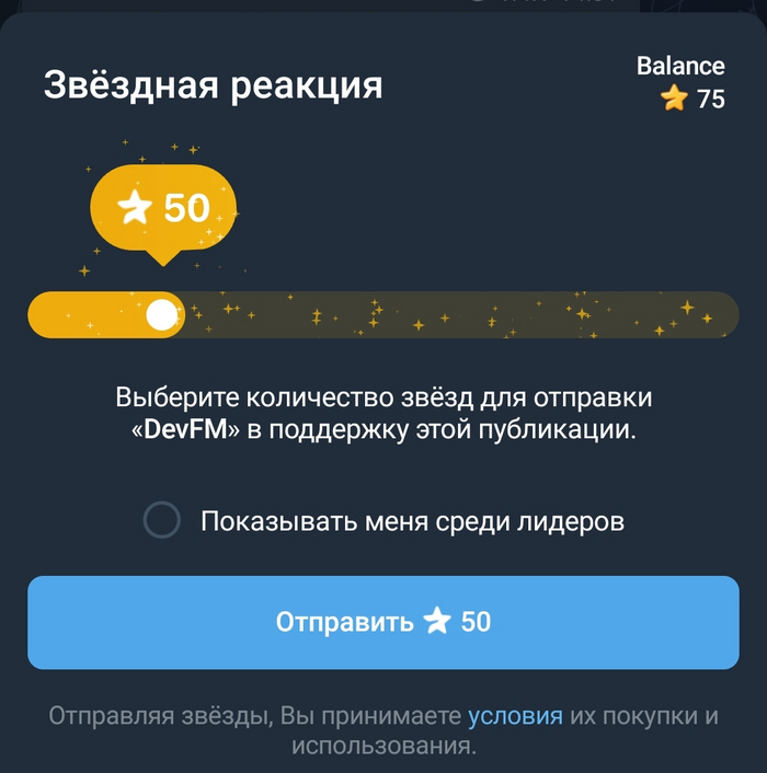 Указываете количество, галочку анонимности и вперёд