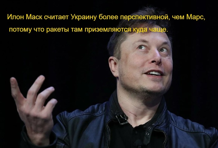 Украина перспективнее Марса
