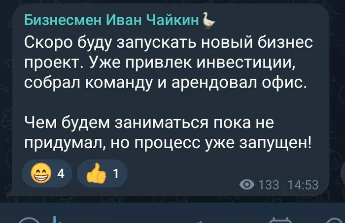 Типичный стартапер в 24 году - Креатив, Бизнес, Юмор, Маркетинг, Реклама, Стартап, Скриншот