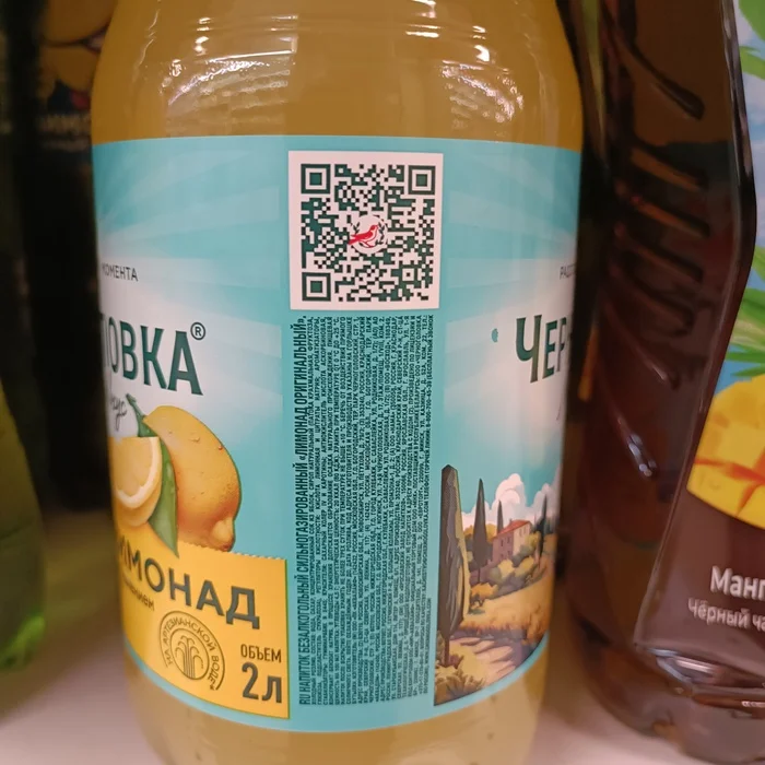 QR codes on products - My, QR Code, Supermarket, Products, Longpost