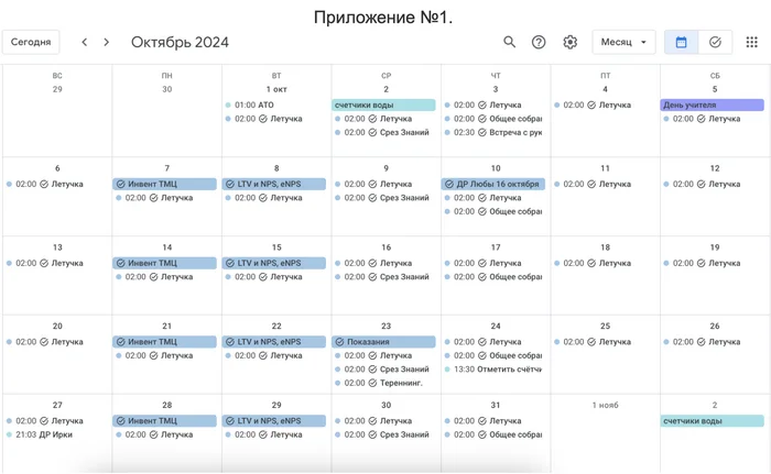 Календарь менеджера\управляющего - Моё, Отдел кадров, Работа HR, Удаленная работа, Малый бизнес, Фриланс, Предпринимательство, Развитие, Успех, Мотивация, Карьера, Маркетинг, Бизнес, Опыт, Telegram (ссылка), Личный опыт, Стартап