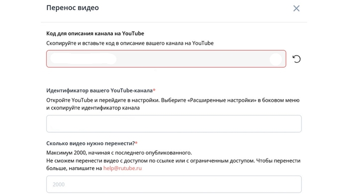 Rutube запустил сервис "переезда" из Youtube