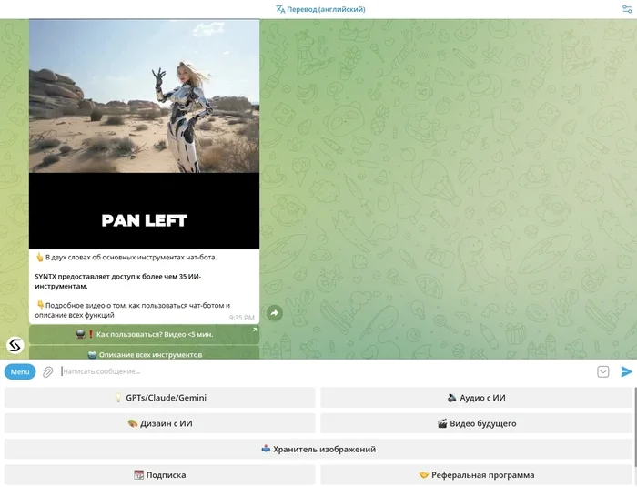 ТОП-5 ботов ChatGPT в Телеграм - Искусственный интеллект, Нейронные сети, Чат-Бот, Telegram (ссылка), Длиннопост, Chatgpt, Telegram