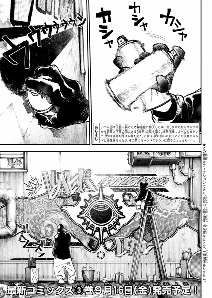 ��������� ���� �����, ������� ����/KODANSHA ��������: @ShingekiKyojin