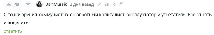 Answer nikweter in “Question for supporters of capitalism” - Reasoning, Reality, Justice, Text, Truth, Personality, Liberty, Reply to post, A wave of posts, Logics, the USSR, Critical thinking