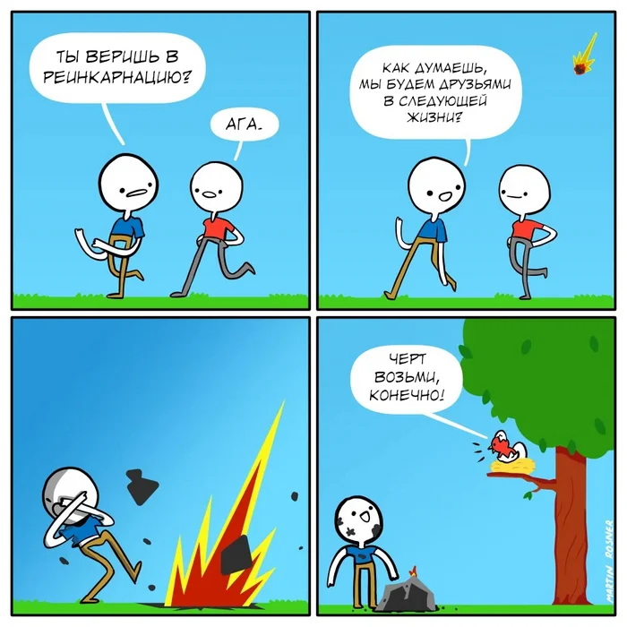 Reincarnation - Hotpaper Comics, Comics, friendship, Reincarnation, Meteorite, Birds, Hot paper Comics