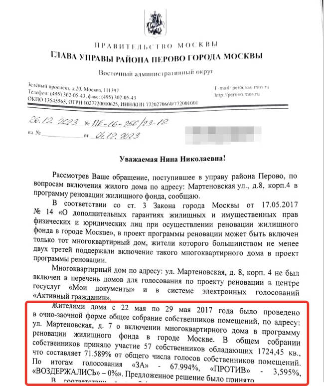 Реновация - где справедливость? 7 лет борьбы за мечту - Моё, Чиновники, Закон, Юристы, Право, Длиннопост