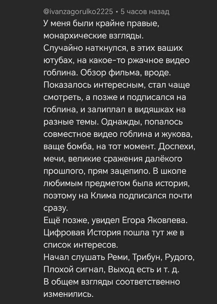 Относительно, кстати, бесполезности левой блогерской деятельности - Скины, Текст, Комментарии, Марксизм, Дмитрий Пучков, Клим Жуков, Егор Яковлев, Реми Майснер, Пропаганда, Коммунизм, Политика, Политэкономия, Telegram (ссылка), Скриншот