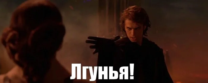 Френдзона - Моё, Секс, Френдзона, Star Wars, Истории из жизни, Мемы, Юмор, Отношения, Мужчины и женщины, Женщины, Дружба