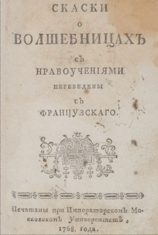 Красная Шапочка - как хороший конец победил плохой - Моё, Сказка, Детская литература, Красная шапочка, Шарль перро, Длиннопост