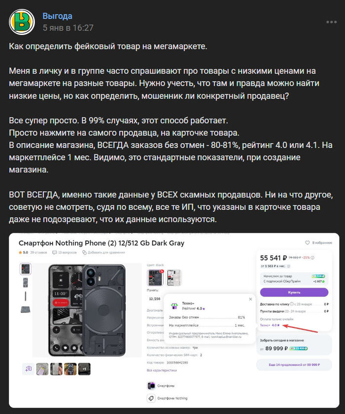 ����� ���� � ���� ��� ������. @Megamarket, ��� �� ���������� �������� ���������?