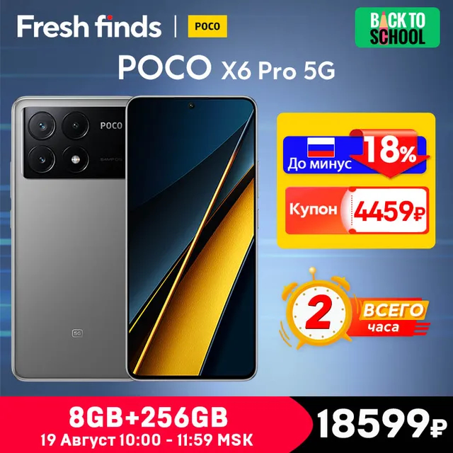 POCO X6 Pro  18 599 .     20 000  , , , , , Android, ,  , Xiaomi,  , , 