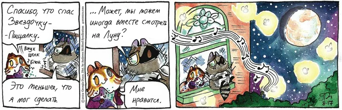 Котейкины Новости от 17.08.2024 - Моё, Перевод, Котейкины новости (комикс), Комиксы, Кот