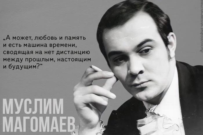 82 years since the birth of Muslim Magomayev - Muslim Magomaev, Baritone, Opera and opera houses, Soviet songs, Male vocals, The singers, History of music, Longpost